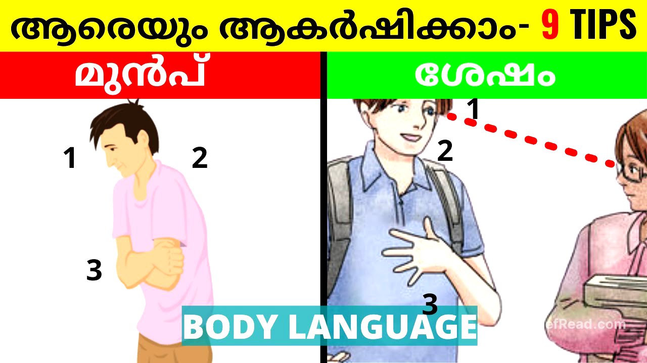 9 BODY LANGUAGE TIPS TO INSTANTLY ATTRACT ANYONE - MALAYALAM BODY LANGUAGE TIPS