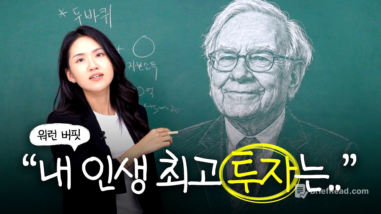 고수는 삼전닉스 팔고 이것 산다ㅣ연수원