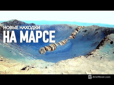 Невероятные открытия марсохода NASA "Curiosity" | SOL 4643
