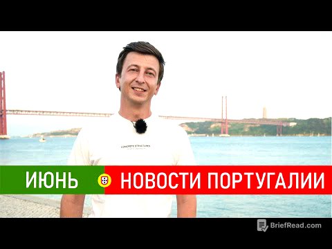 Новости Португалии 101: паспорт за 10 лет, высылка мигрантов, пляжные штрафы, ограбления банков