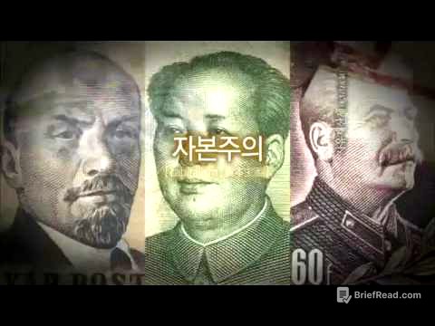 EBS 다큐프라임 자본주의 제2부 소비는 감정이다