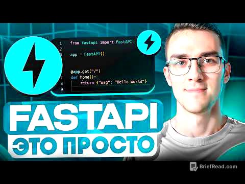 FastAPI — простым языком. Зачем учить FastAPI?