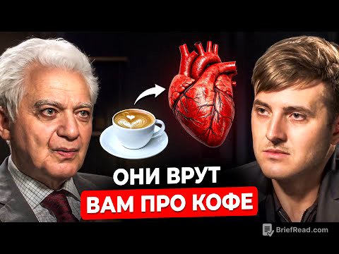 "Высокий холестерин не болит, он просто тихо убивает". Профессор №1 Арутюнов