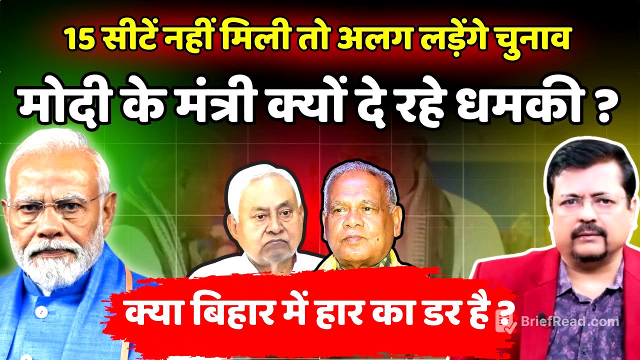 अपने ही मंत्री क्यों दे रहे धमकी ? | क्या एनडीए में सबकुछ ठीक नहीं ? | Deepak Sharma |