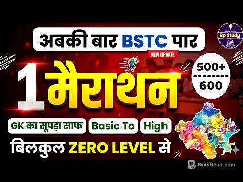 Bstc Rajasthan GK 2026 | BSTC Online Classes 2026 | BSTC Important questions 2026 | Rajasthan Gk  