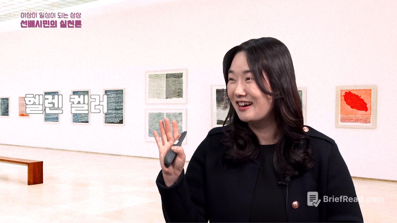 2강 이상이 일상이 되는 상상 "선배시민 실천론"