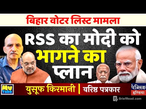 RSS का मोदी को भागने का प्लान | Yusuf Kirmani