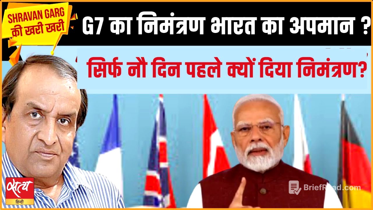 G7 Invite to PM Modi: Respect or Insult? | Shravan Garg Ki Kharee Kharee