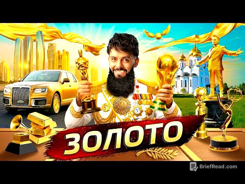 Золото. Почему оно растёт? @posle_zavtra