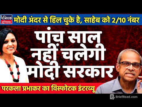 Parkala Prabhakar's explosive interview on Modi  | Neelu Vyas