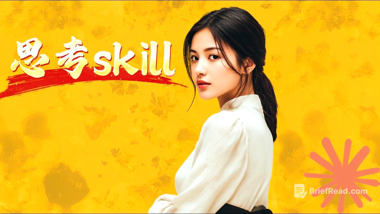 为什么我只用这 1 个 Claude 神级Skill，就能带你深挖观点直击本质？