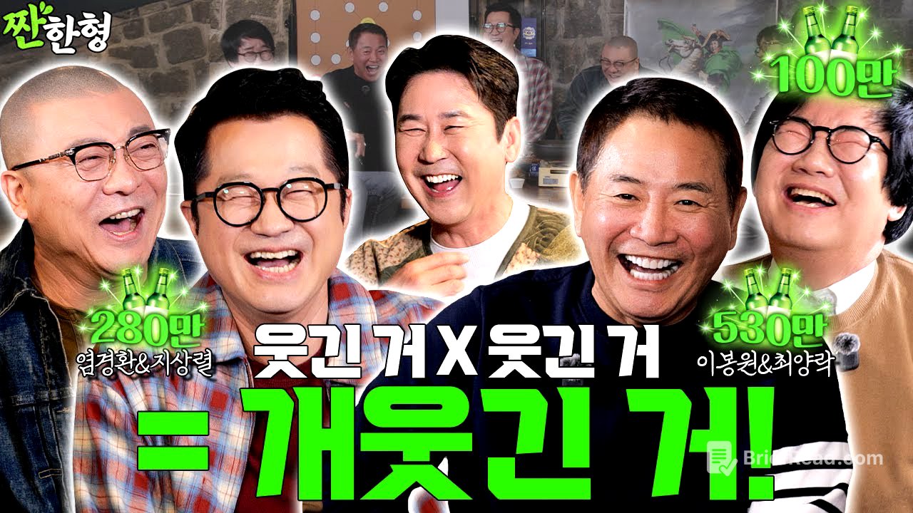 따따블로 🐶웃긴 아재들이 귀환🤣 최양락 이봉원 지상렬 염경환 [짠한형 EP.127] #짠한형 #신동엽 #정호철 #최양락 #이봉원 #지상렬 #염경환