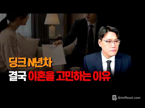 딩크족이었는데, 후회합니다 ㅠ