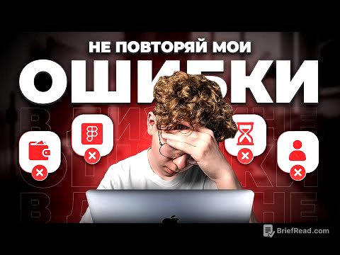 Как бы я начал учить ГРАФИЧЕСКИЙ ДИЗАЙН сейчас в 2024 году