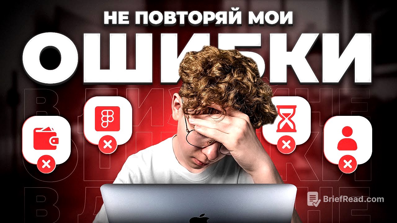 Как бы я начал учить ГРАФИЧЕСКИЙ ДИЗАЙН сейчас в 2024 году