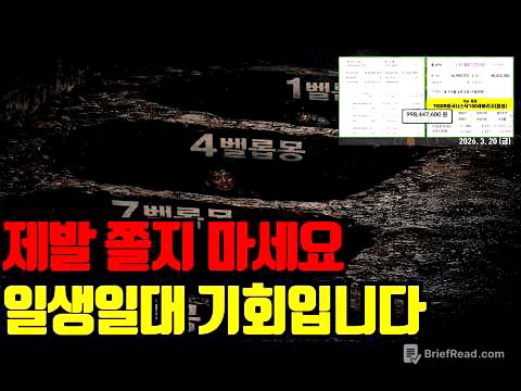 ⚠️ 지금 웅덩이는 여러분 투자 인생에서 몇 안되는 기회가 될 겁니다