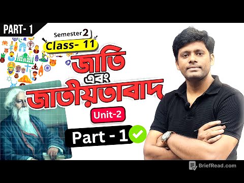 জাতি এবং জাতীয়তাবাদ - Part 1 | রাষ্ট্রবিজ্ঞান | Unit 2 | Sem 2 | Political Science | Class 11 | elit