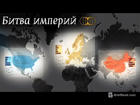 Как выглядит противостояние США, Eвропы и Китая