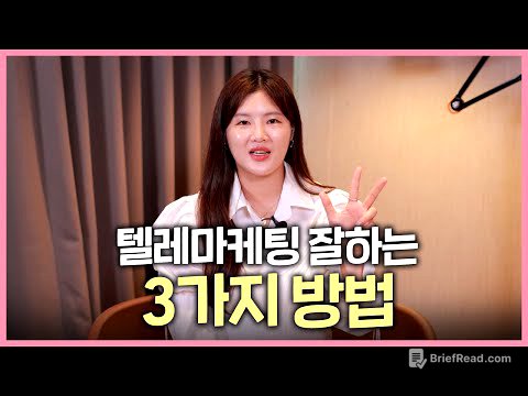 매출 200% 올리는 텔레마케팅 세일즈 꿀팁 3가지
