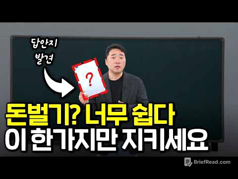 이거였구나ㄷㄷ 돈 벌기? 이제는 확신이 들겁니다.