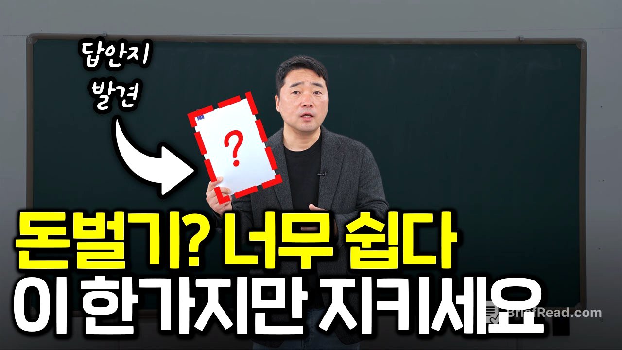 이거였구나ㄷㄷ 돈 벌기? 이제는 확신이 들겁니다.