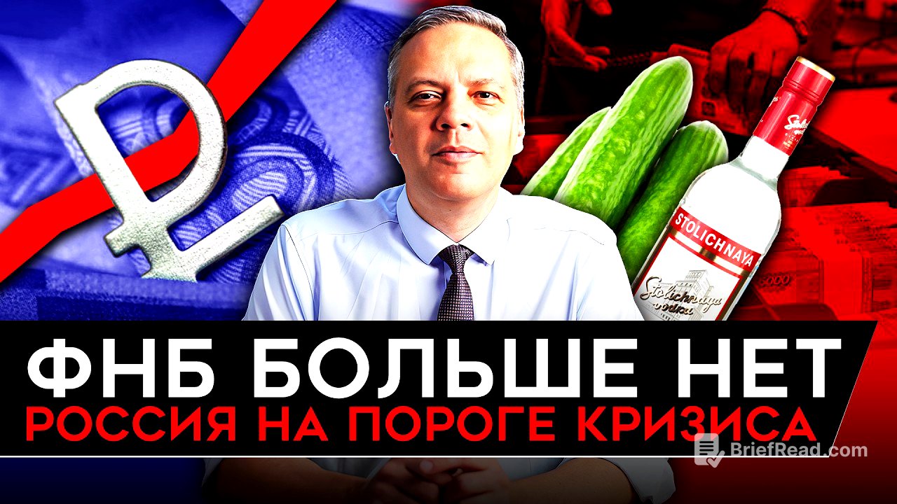 КУБЫШКА ПОЧТИ КОНЧИЛАСЬ/ ДЕНЕГ НА ВОЙНУ БОЛЬШЕ НЕТ/ САНКЦИИ УДАРИЛИ ПО РОССИЙСКОЙ НЕФТИ. Милов