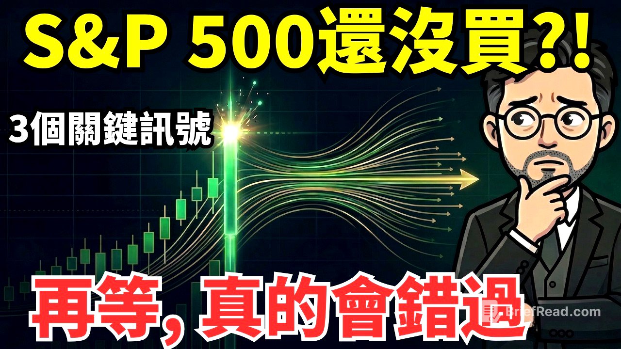 S&P 500史上最強牛市正在形成：你現在還沒進場，可能真的會錯過