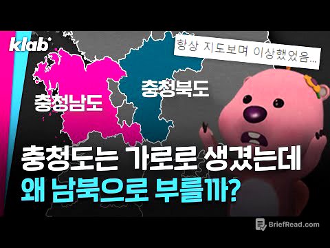 생긴 거랑 다르게 노는 지역명, 왜 이런 걸까?｜크랩