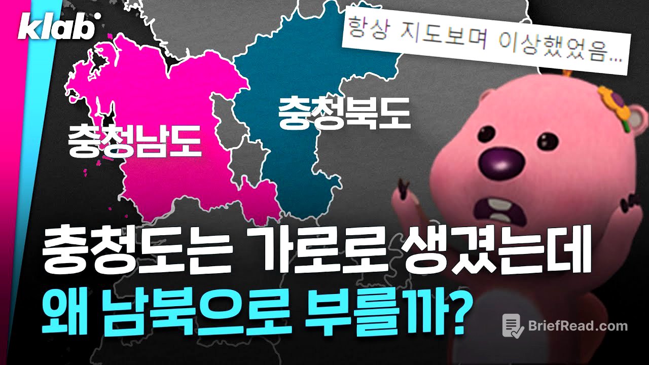 생긴 거랑 다르게 노는 지역명, 왜 이런 걸까?｜크랩