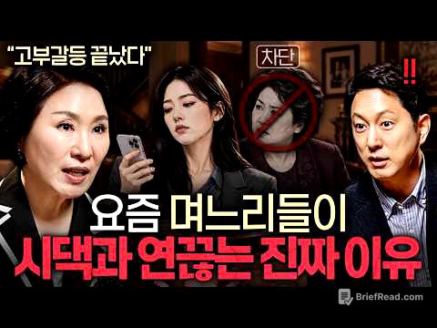 평생 자식 위해 살았는데 자식과 멀어지는 부모들의 공통점ㅣ지식인초대석 EP.173 (이호선 교수 2부)