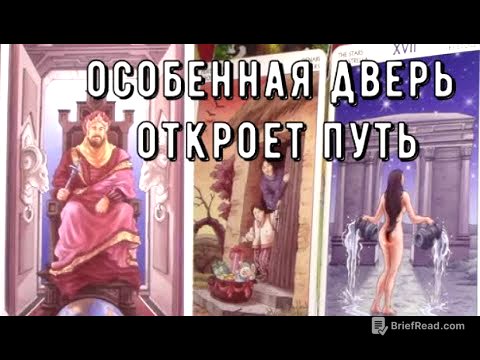 неделя ПОЛНОЛУНИЯ подарит стратегию мечты 🌟 Прогноз с 1 по 7 декабря 🎁 Таро знаки Судьбы #tarot#news