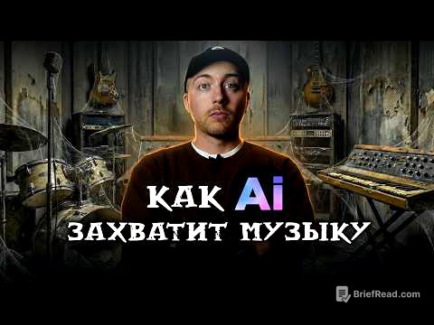 Искусственный Интеллект изменил МУЗЫКУ навсегда