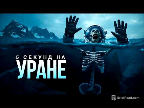 Каково это — Умереть на Каждой Планете?