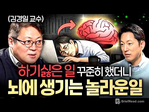 일머리 좋은 사람들이 일하기 '3분' 전에 하는 남다른 생각ㅣ지식인초대석 EP.89 (김경일 교수)