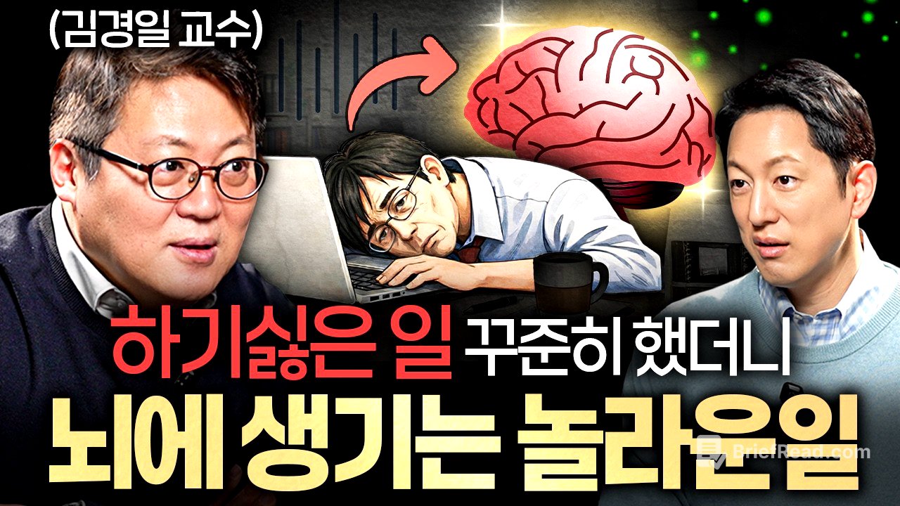 일머리 좋은 사람들이 일하기 '3분' 전에 하는 남다른 생각ㅣ지식인초대석 EP.89 (김경일 교수)