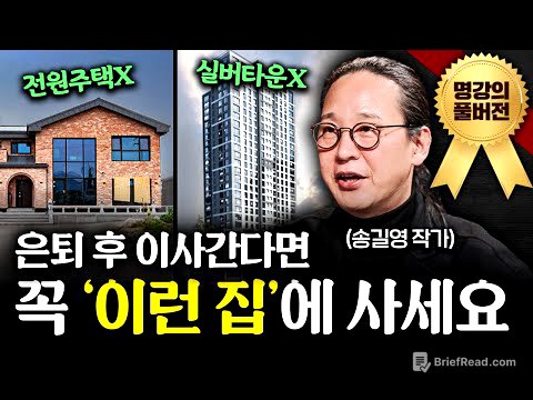 "이 직업만 살아남는다." AI가 대신할 수 없는 마지막 영역ㅣ지식인초대석 풀버전 (송길영 작가)