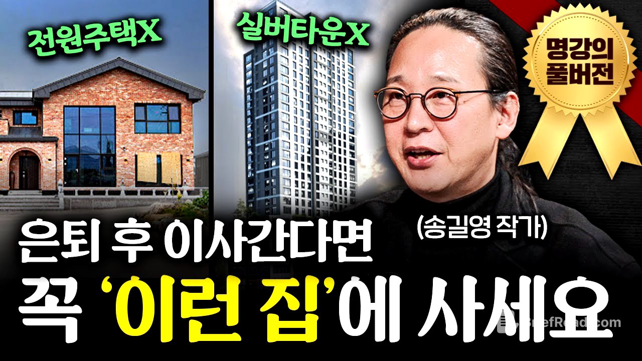 "이 직업만 살아남는다." AI가 대신할 수 없는 마지막 영역ㅣ지식인초대석 풀버전 (송길영 작가)