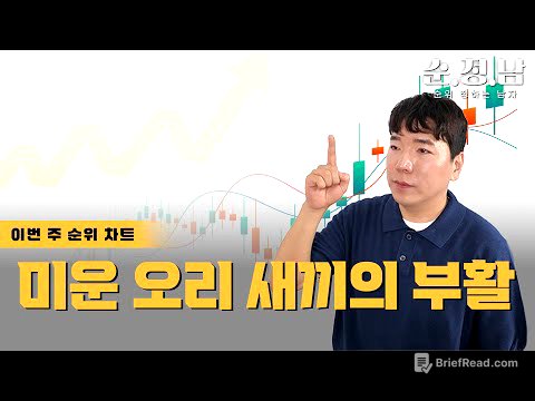 [한균수의 순.정.남] 아픈 손가락, 이제는 사야 됩니다