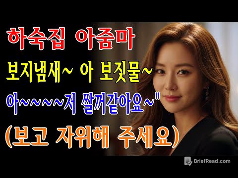 (실화사연) ｜오디오북｜황혼연애