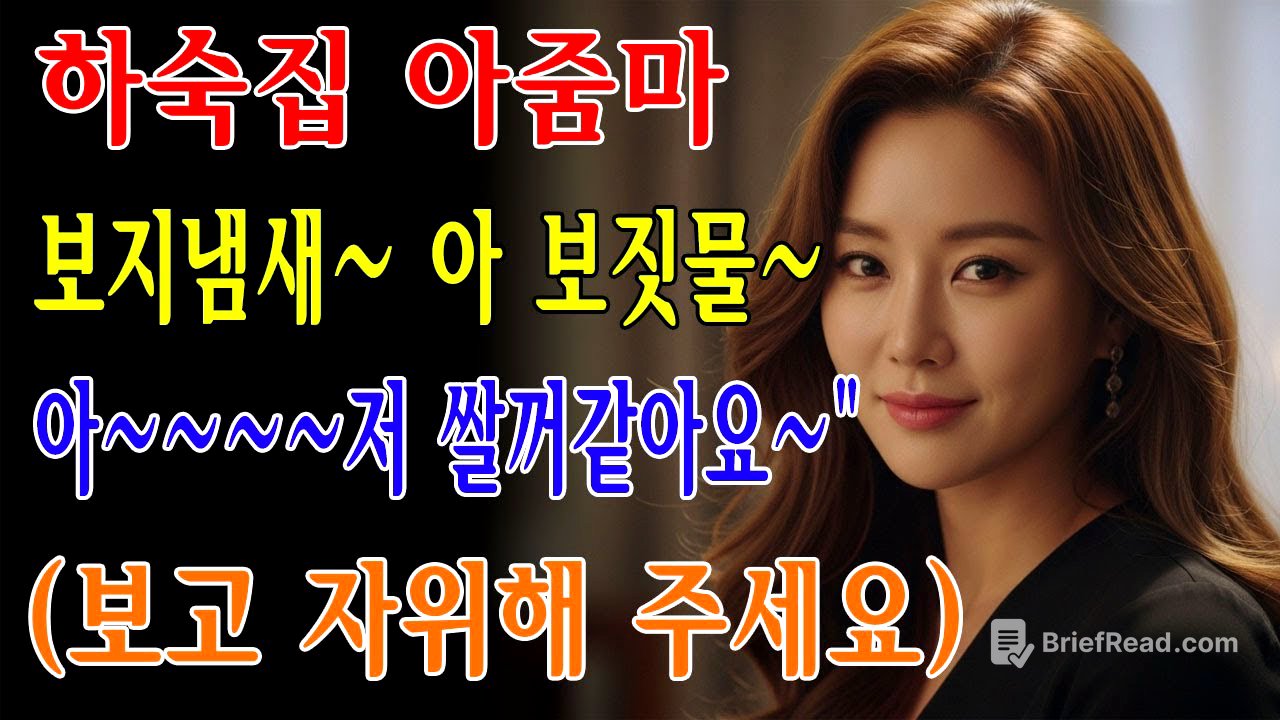 (실화사연) ｜오디오북｜황혼연애