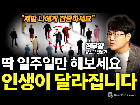 (절대 피하지 마세요) 이걸 마주할 용기를 내야 바뀝니다.