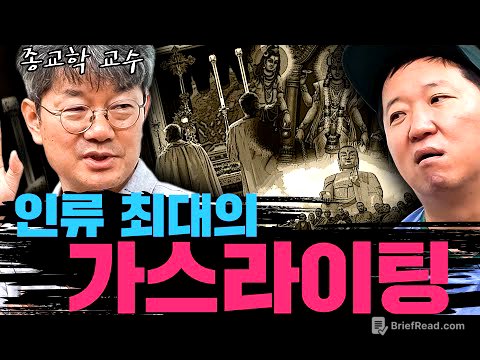 ✝진심 정말 신이 있다고 생각하세요?✝사이비 종교!!? ☯엑소시스트 설명 가능?✡