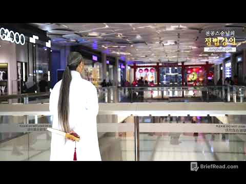 [정법특강 9차]11087강 저축과 비축, 노력[홍익인간 인성교육]