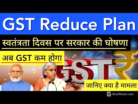 अब GST कम होगा 🔥 स्वतंत्रता दिवस पर सरकार की घोषणा | STOCK MARKET INDIA