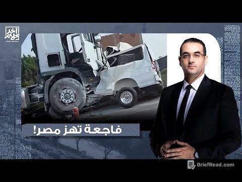 أسامة جاويش وأسرة آخر كلام يقدمون واجب العزاء لأسر ضـ ـحايا حادث الطريق الإقليمي!