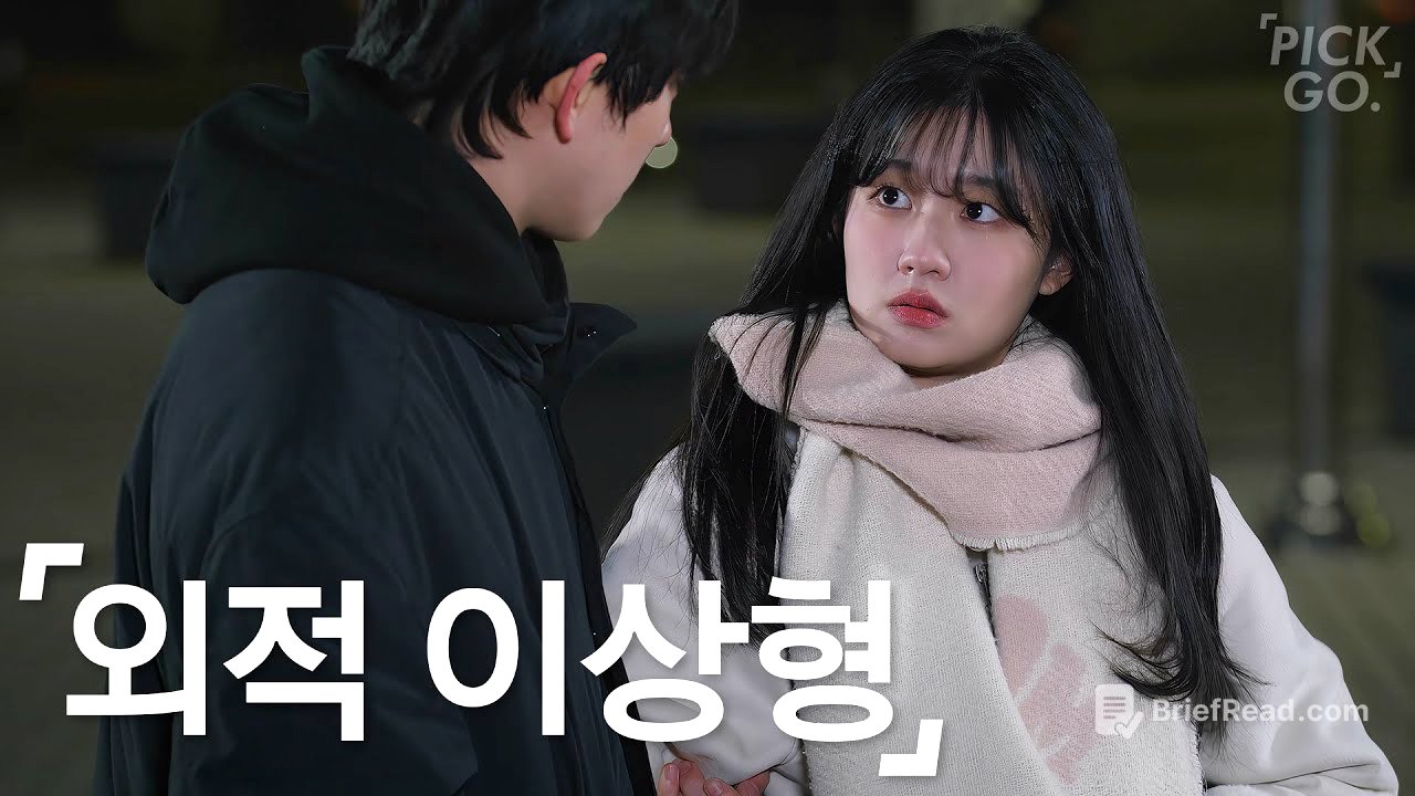 제일 예뻤던 전여친