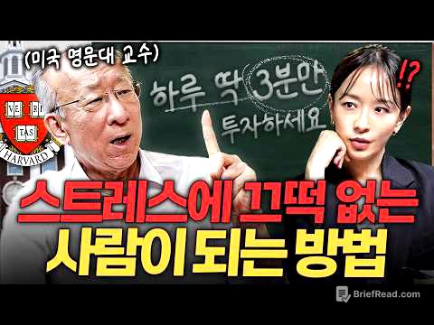 "지금 참아야 나중에 행복하다?" 감정을 죽이면 바보 되는 이유ㅣ지식인클래스 EP.09 (조벽 교수)