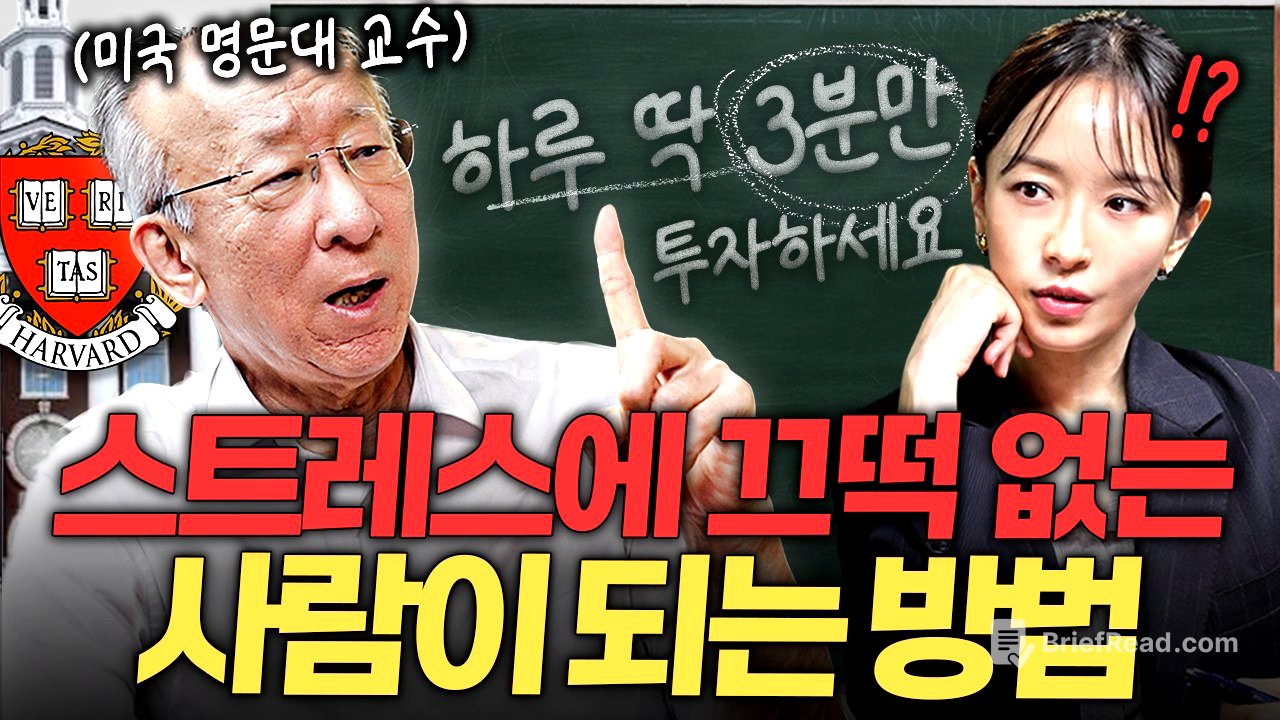 "지금 참아야 나중에 행복하다?" 감정을 죽이면 바보 되는 이유ㅣ지식인클래스 EP.09 (조벽 교수)