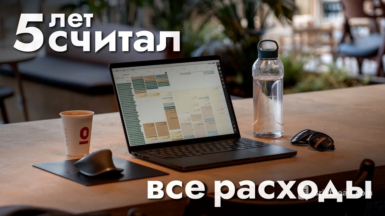 Как вести учет личных финансов и что я понял 5 лет считая каждый рубль