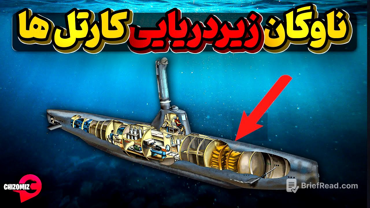 حمل از زیردریا راه جدید کارتل ها برای پخش مواد مخدر در دنیا